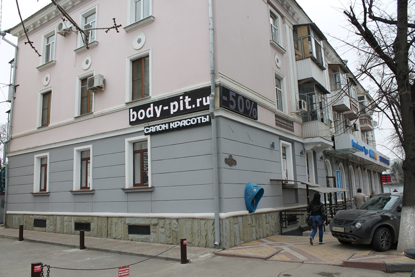 Магазин Body-Pit.ru в Краснодаре